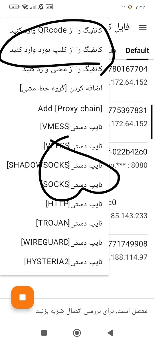 زود بیاین فیلترشکن اوردم