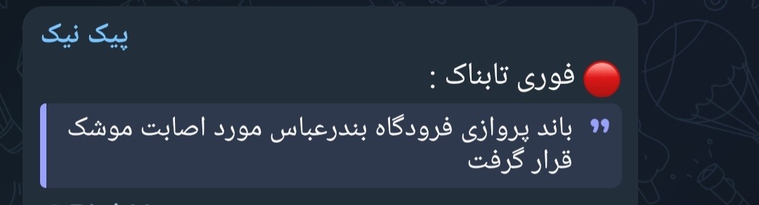 الان کجای زمانیم مااااا بلآخره جنگه یا توافق ؟؟؟