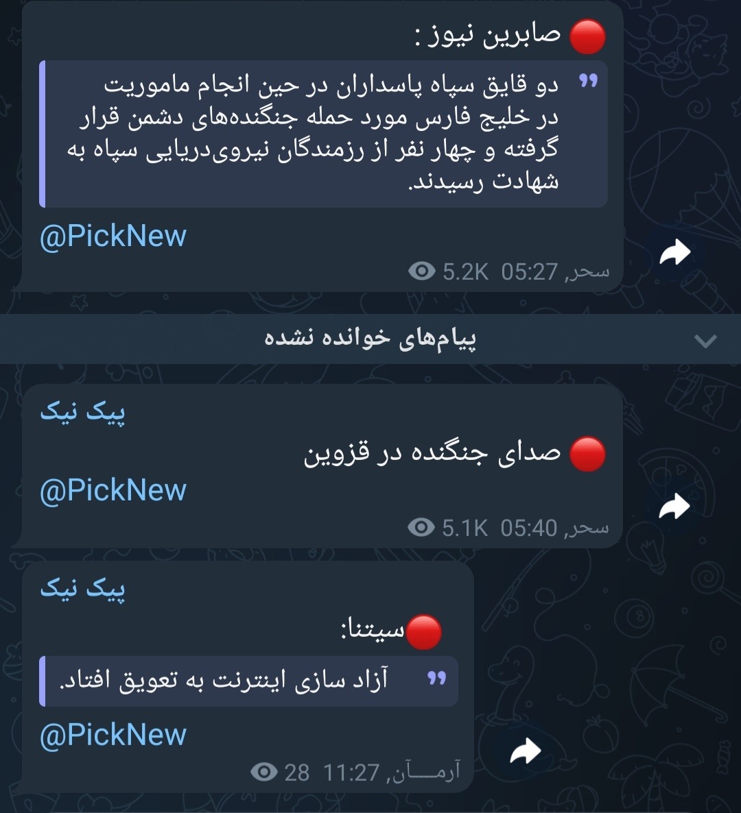 الان کجای زمانیم مااااا بلآخره جنگه یا توافق ؟؟؟