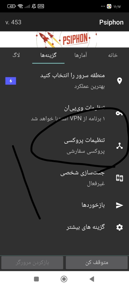 کاتفینگ ترکیبی ویتوری با سایفون یا ویتوری باشیروخورشید