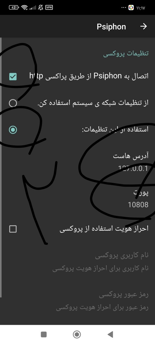 کاتفینگ ترکیبی ویتوری با سایفون یا ویتوری باشیروخورشید