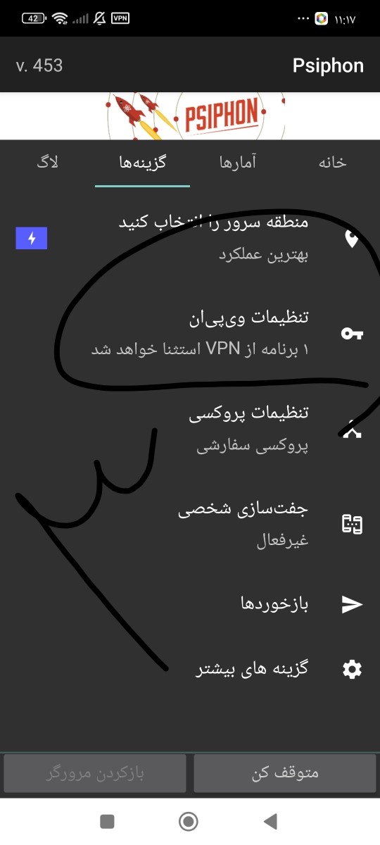 کاتفینگ ترکیبی ویتوری با سایفون یا ویتوری باشیروخورشید