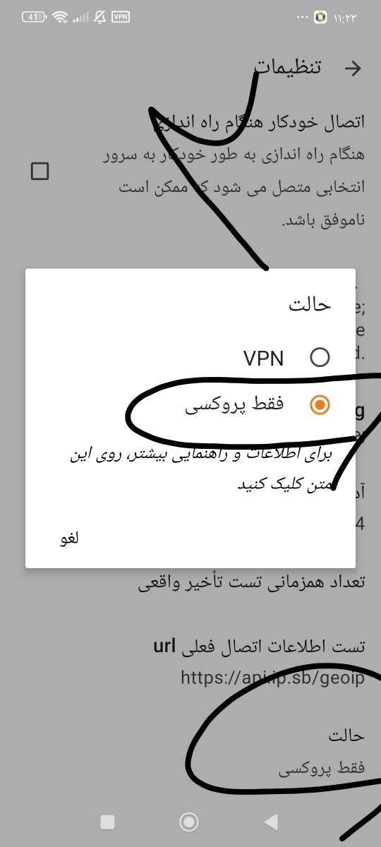 این گزینه اخر تنظماته