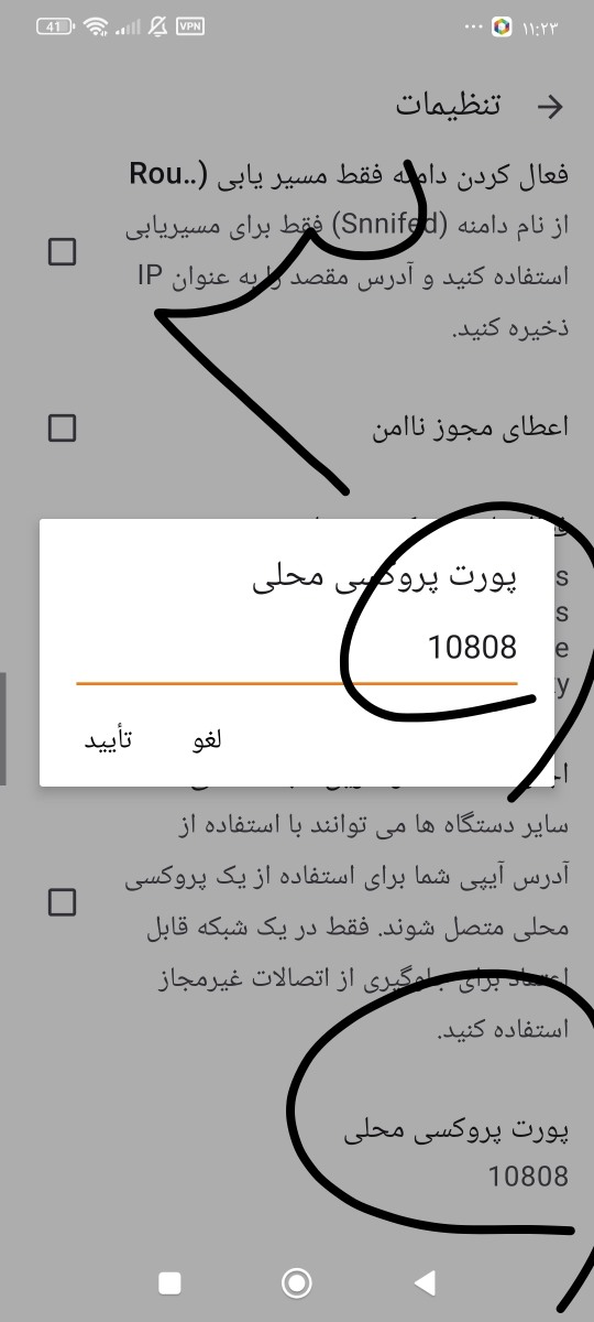 کاتفینگ ترکیبی ویتوری با سایفون یا ویتوری باشیروخورشید