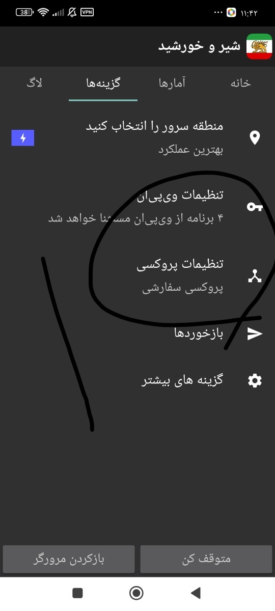 کاتفینگ ترکیبی ویتوری با سایفون یا ویتوری باشیروخورشید