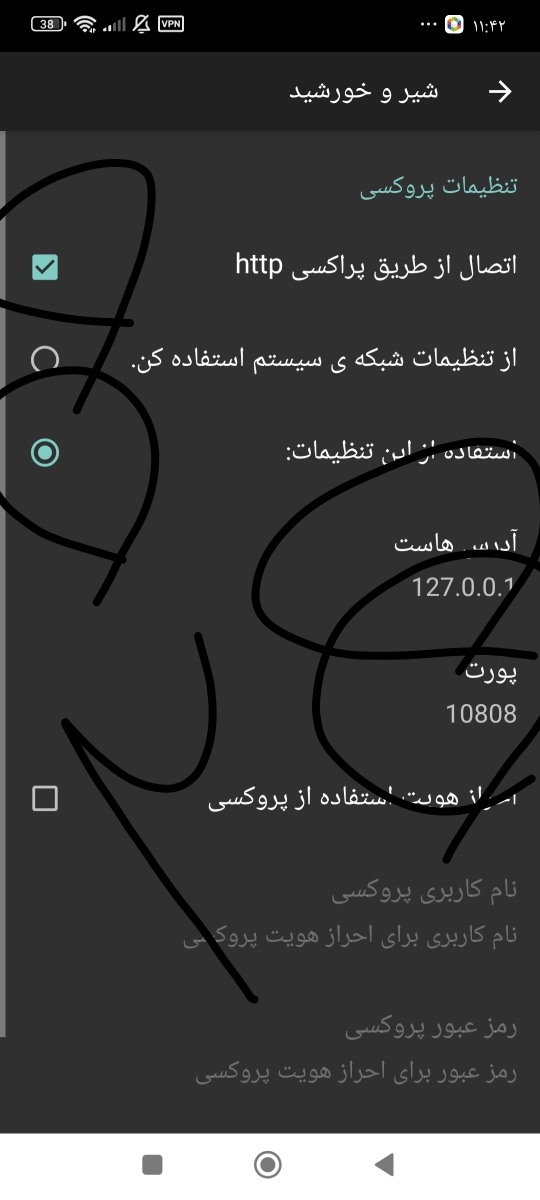 کاتفینگ ترکیبی ویتوری با سایفون یا ویتوری باشیروخورشید
