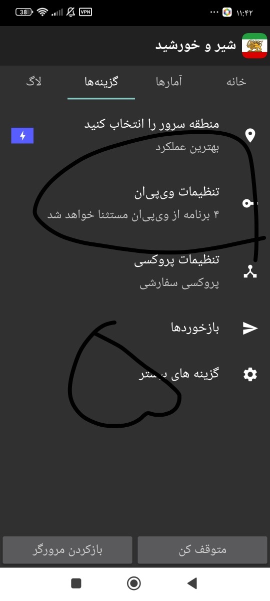 کاتفینگ ترکیبی ویتوری با سایفون یا ویتوری باشیروخورشید