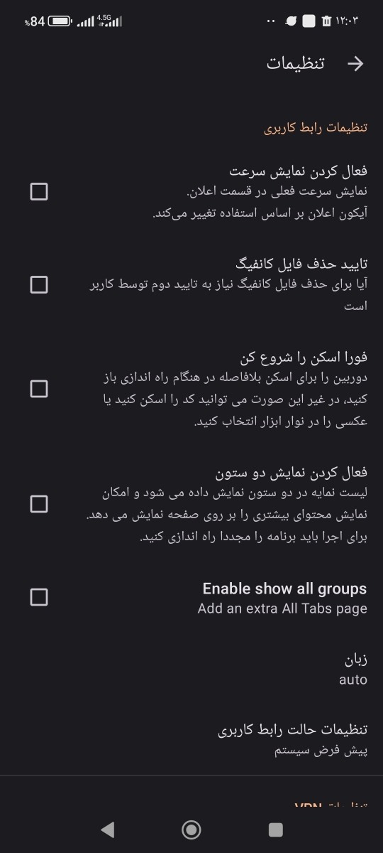 زود بیاین فیلترشکن اوردم