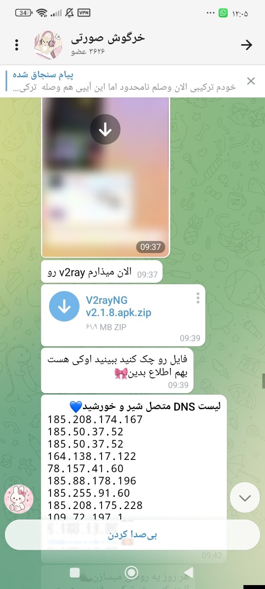 زود بیاین فیلترشکن اوردم