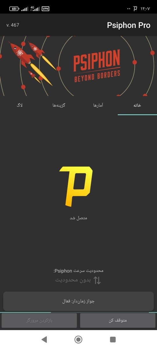 سایفون لامصبم وصل نمیشه😆😆😆