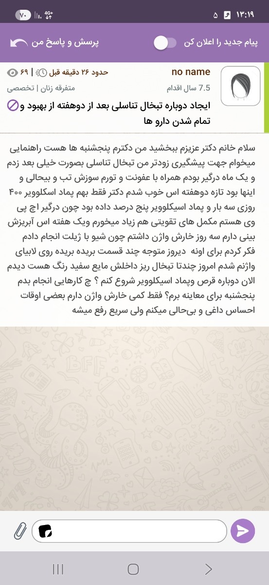سلام ببخشید من خیلی استرس دارم میترسم واژنم دوباره زخم های بدی بزنه اگه میشه لطفا خانم دکتر عزیزم زودتر جواب بدن