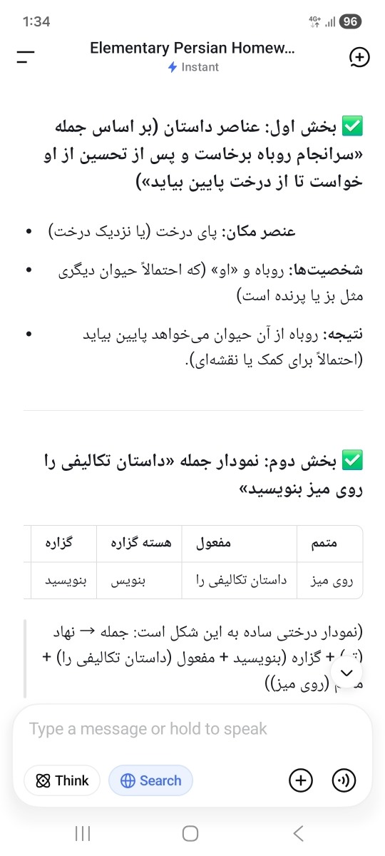 سوالات امتحانی پایه چهارم