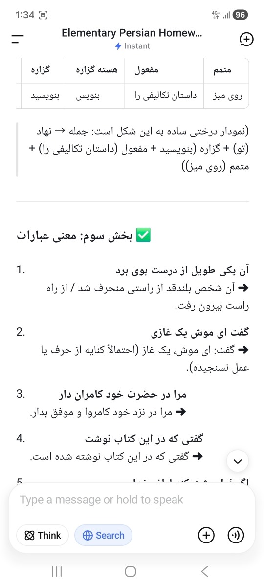 سوالات امتحانی پایه چهارم