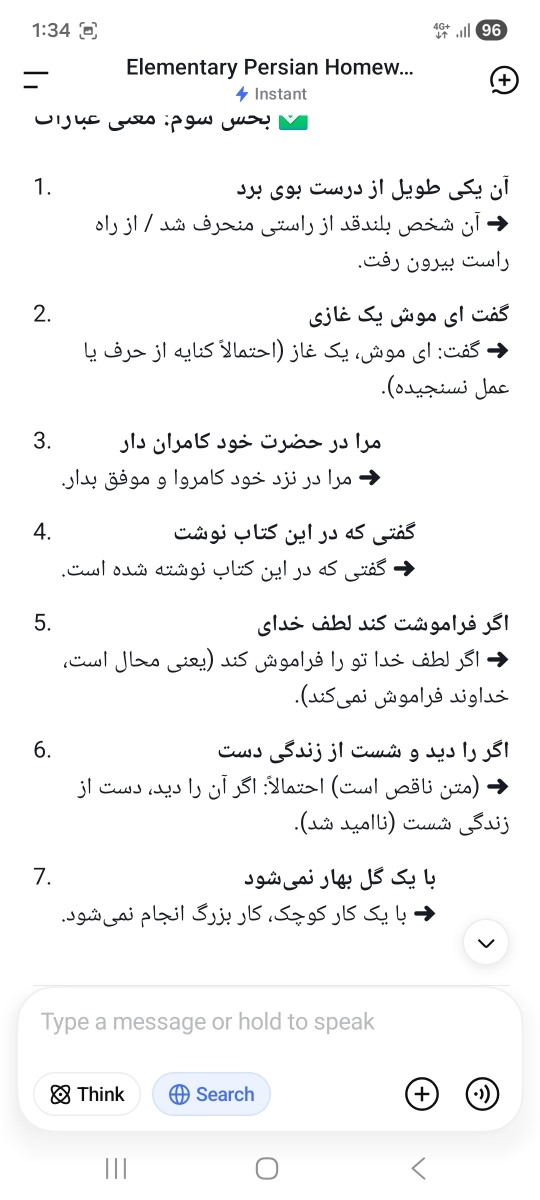سوالات امتحانی پایه چهارم