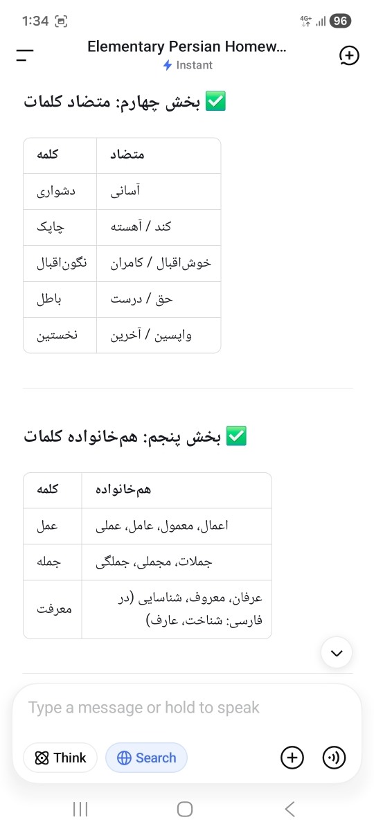 سوالات امتحانی پایه چهارم