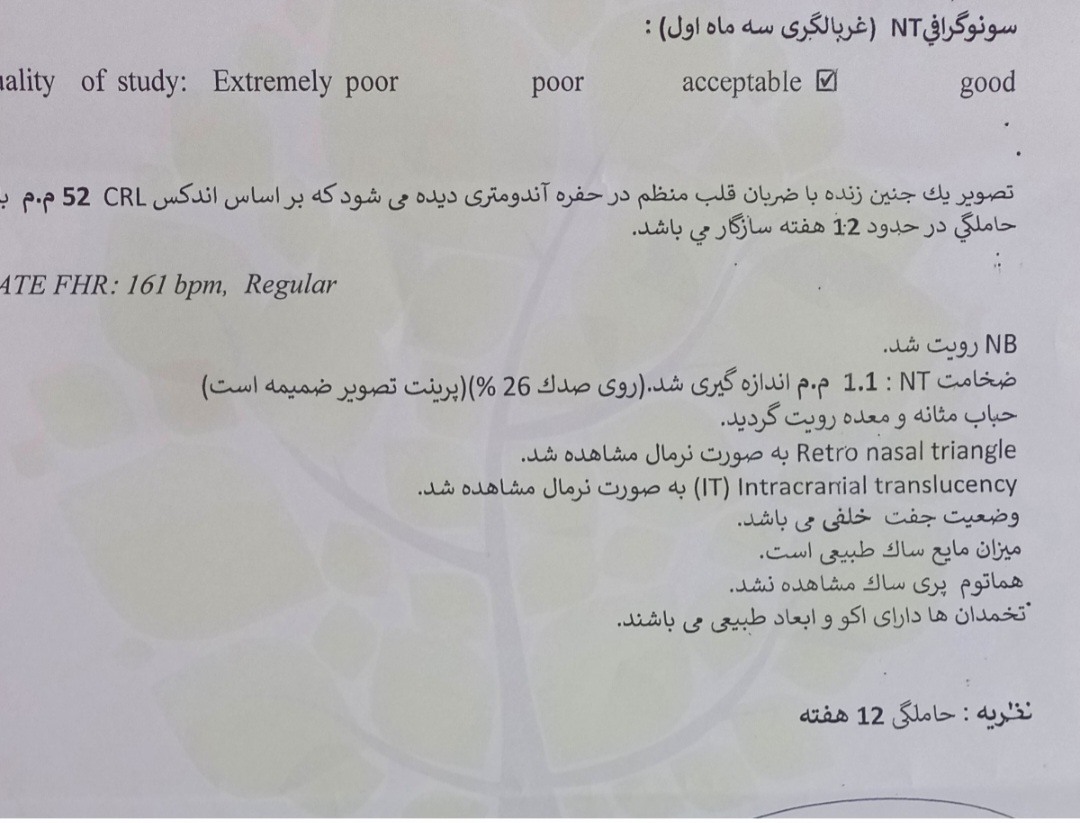 تفسیر سونوگرافی آنومالی همراه تصویر تفسیر سونوگرافی آنومالی همراه تصویر