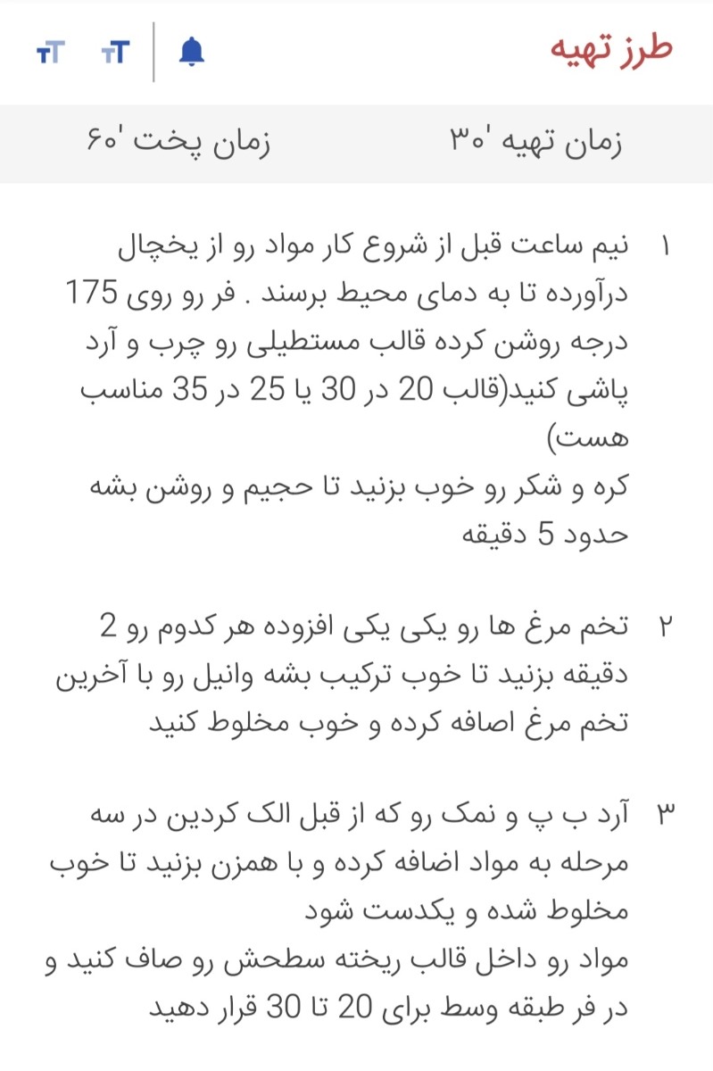 اساتید کیک سه شیر لطفا قدم رنجه بفرمایید