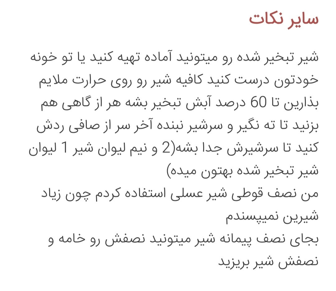 اساتید کیک سه شیر لطفا قدم رنجه بفرمایید