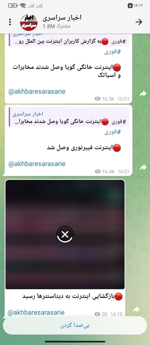وضعیت مملکت درباره اینترنت