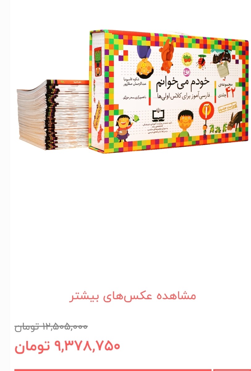 معرفی کتابهای خوب برای آگاهی بیشتر