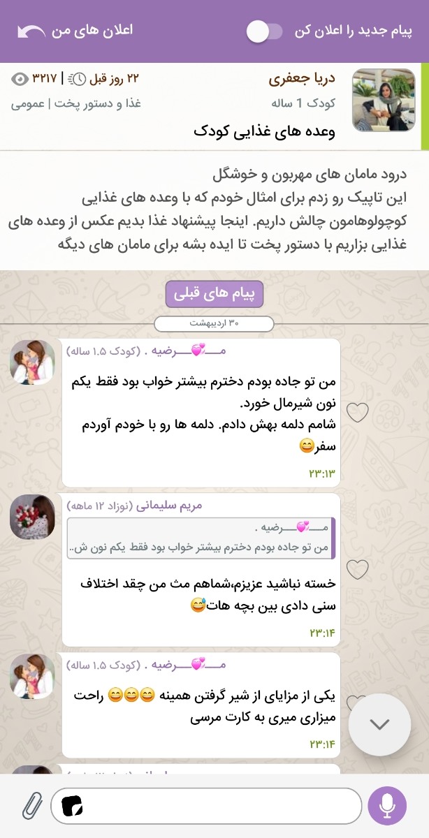پسرم به هیچ وجه غذا نمی خوره