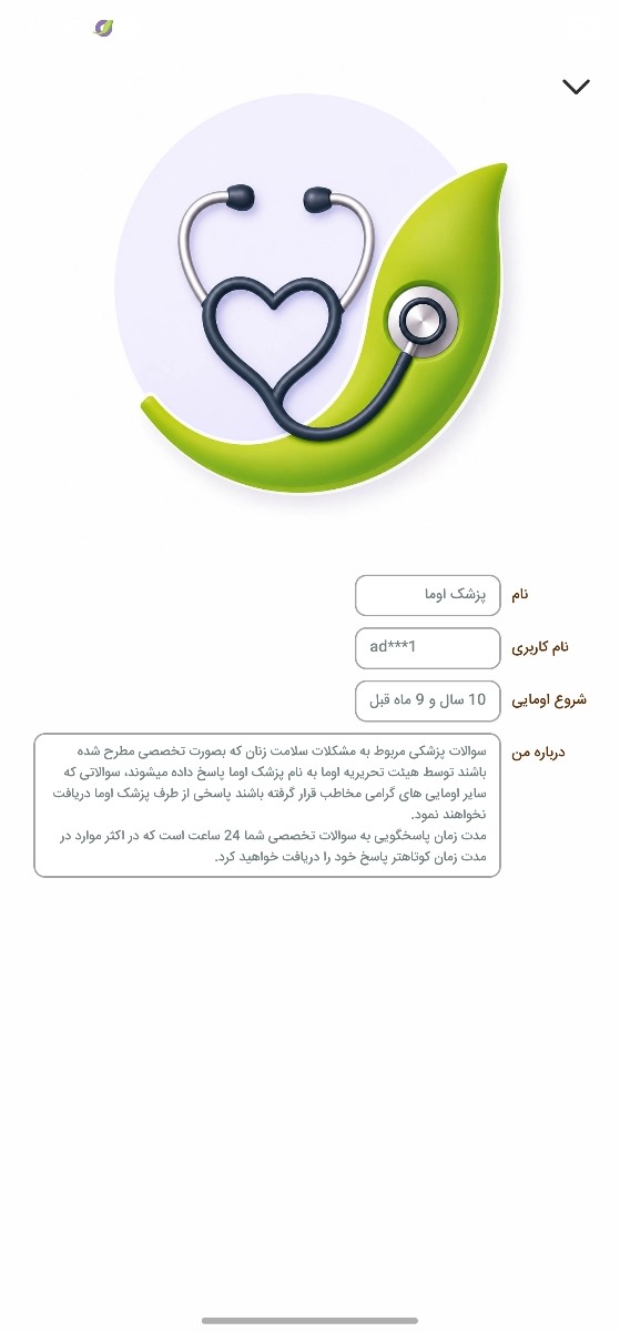 پیشکسوت اوما کیه به نظرتون؟😅 پیشکسوت اوما کیه به نظرتون؟😅
