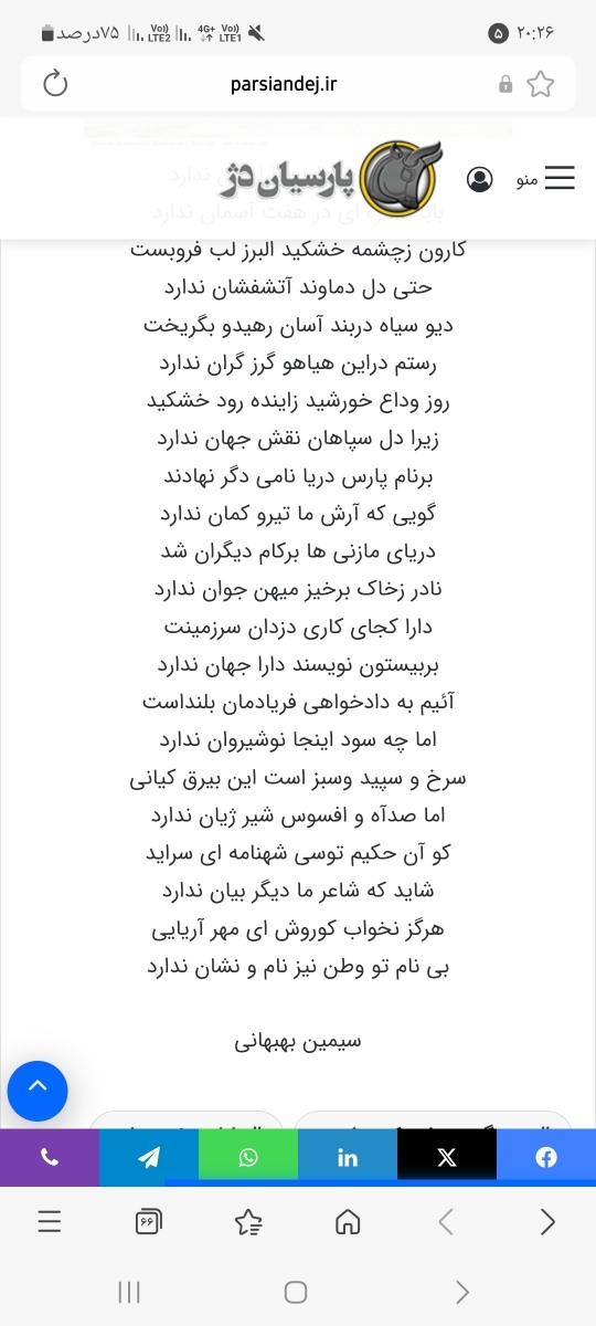 شعر زیبا از سورنا آرام🥰💔 شعر زیبا از سورنا آرام🥰💔