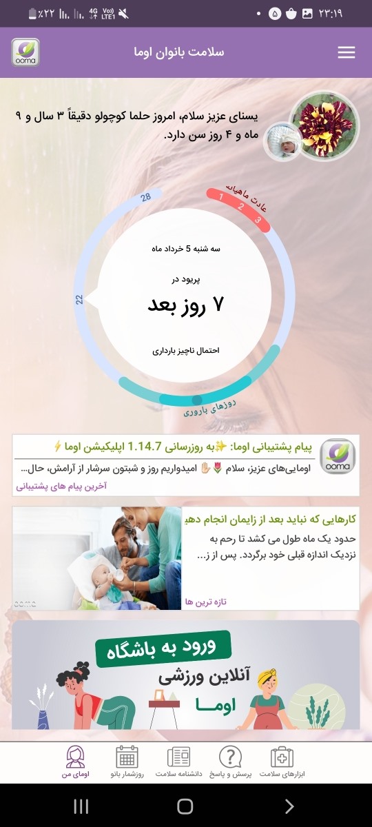 از رو این برنامه نمودار نگاه کردم رو ۲۰ بود 