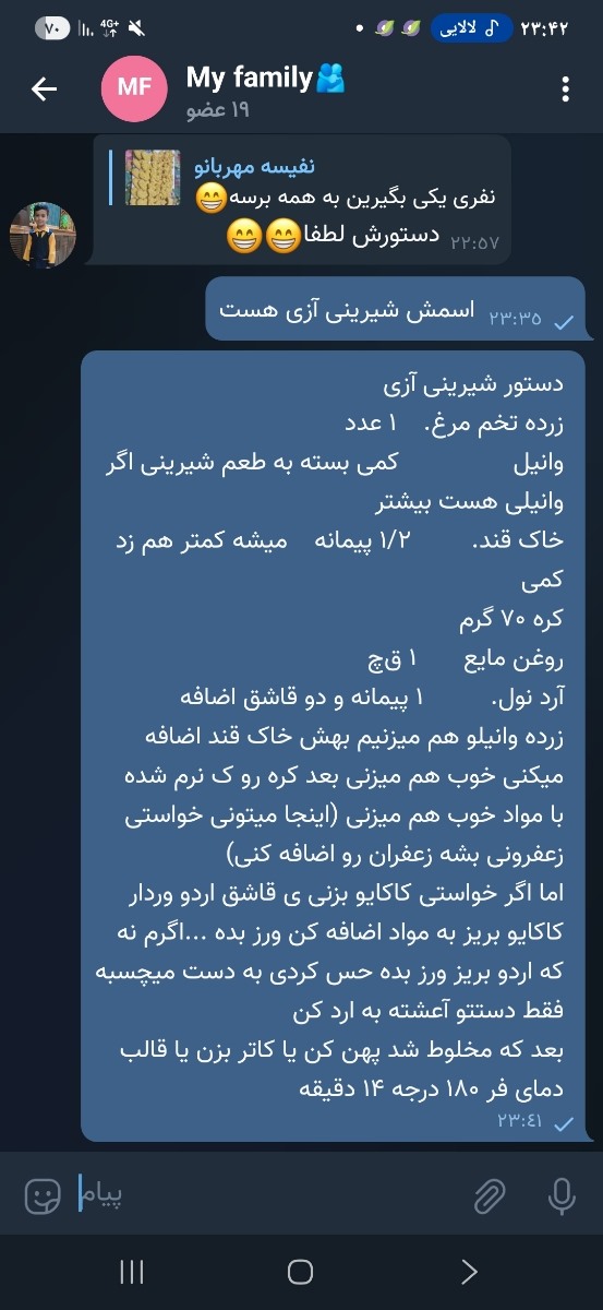 ثبت شد همین الان😁😁😁