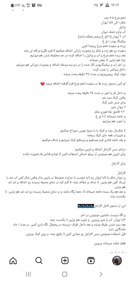 عکس خوشمزه هاتون که درست کردین و. بفرستید.تا ایده بگیریم از هم اسمشو هم. بگین
بحث متفرقه ممنوع🚫غذاها. و. دسرای روزانه ام که درست میکنید. میتونید. بزارین بزارین. تایپیک. موندگار باشه
