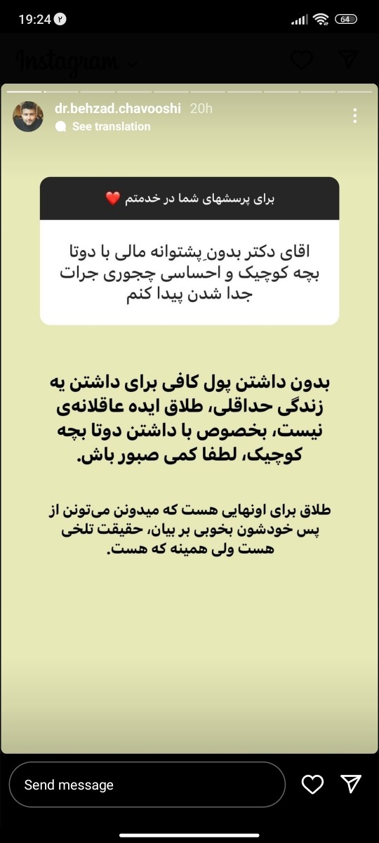 تهدید به خیانت همسر