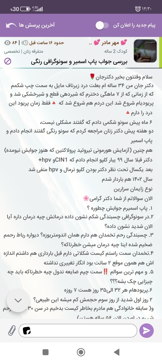سلام وقتتون بخیر
سوالم پیگیری میشه برای جواب؟
سپاس فراوان سلام وقتتون بخیر
سوالم پیگیری میشه برای جواب؟
سپاس فراوان