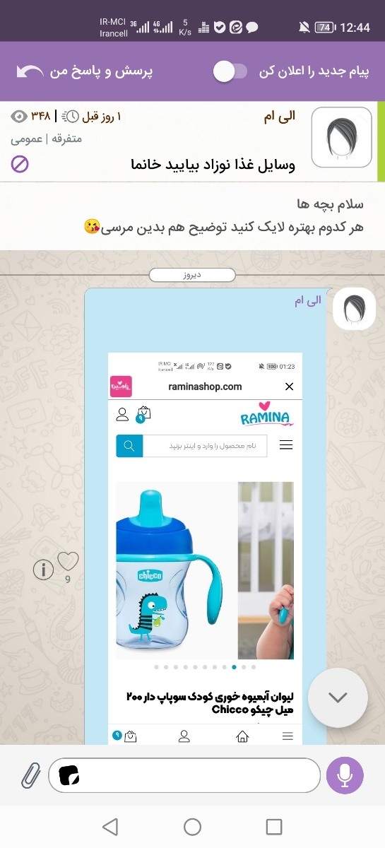 سیسمونی مورد نیاز نوزاد سیسمونی مورد نیاز نوزاد