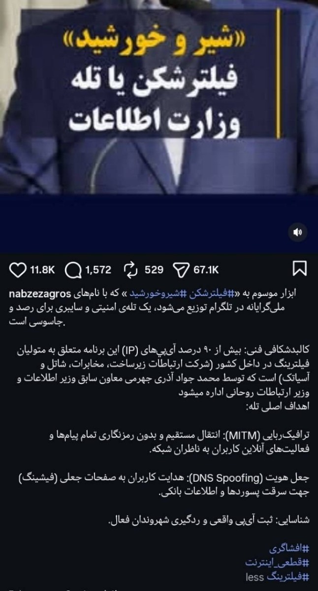 زود بیاین فیلترشکن اوردم