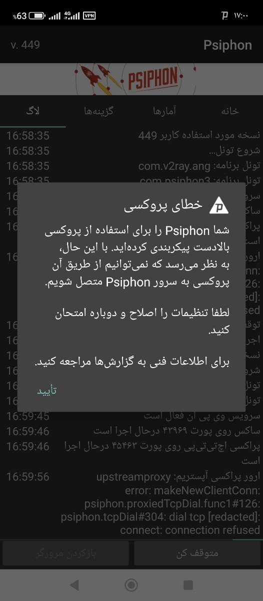 با کدوم فیلتر شکن وصل میشین اینستا؟ با کدوم فیلتر شکن وصل میشین اینستا؟