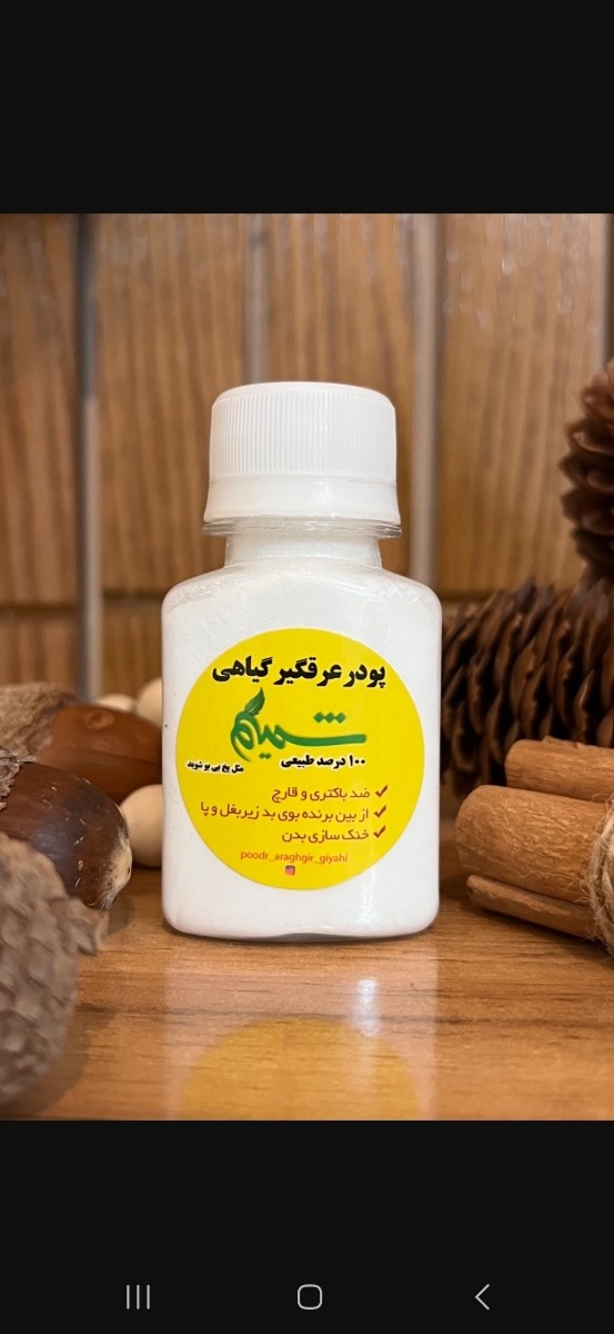 خانما شما از چه مام زیر بغلی استفاده میکنید