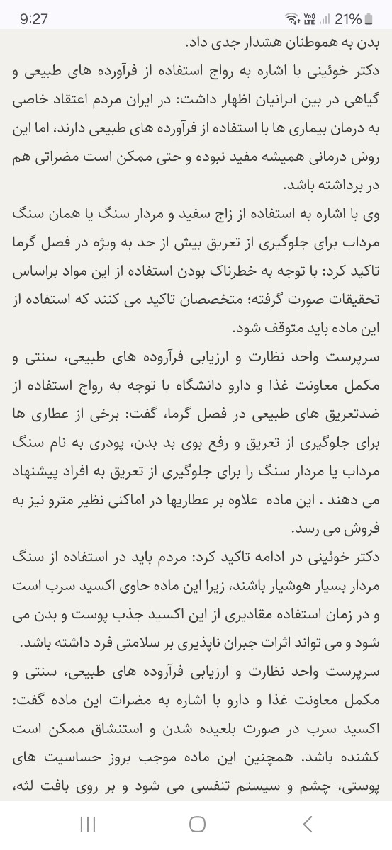 خانما شما از چه مام زیر بغلی استفاده میکنید