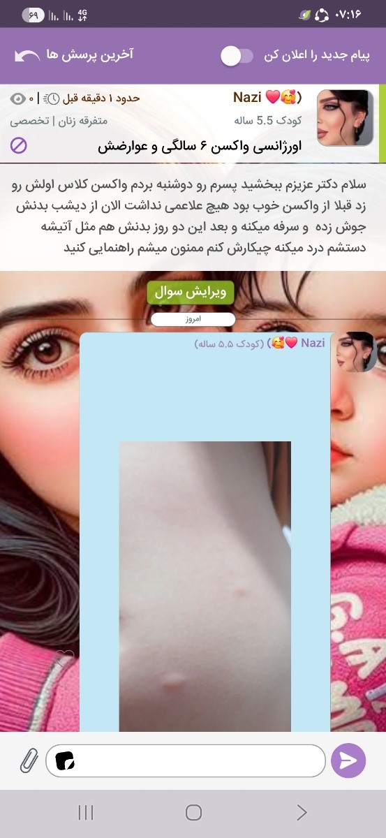 سلام دکتر عزیزم ممنون میشم این سوال من و جواب بدین خیلی استرس دارم سلام دکتر عزیزم ممنون میشم این سوال من و جواب بدین خیلی استرس دارم