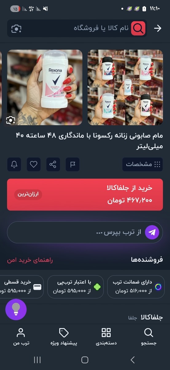 واقعا موندگاریش خوبه و زیر بغل خیس نمیشه 