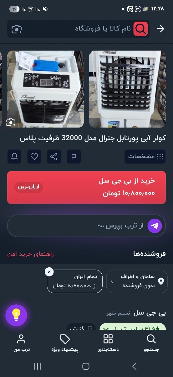 کولر آبی پرتابل کولر آبی پرتابل