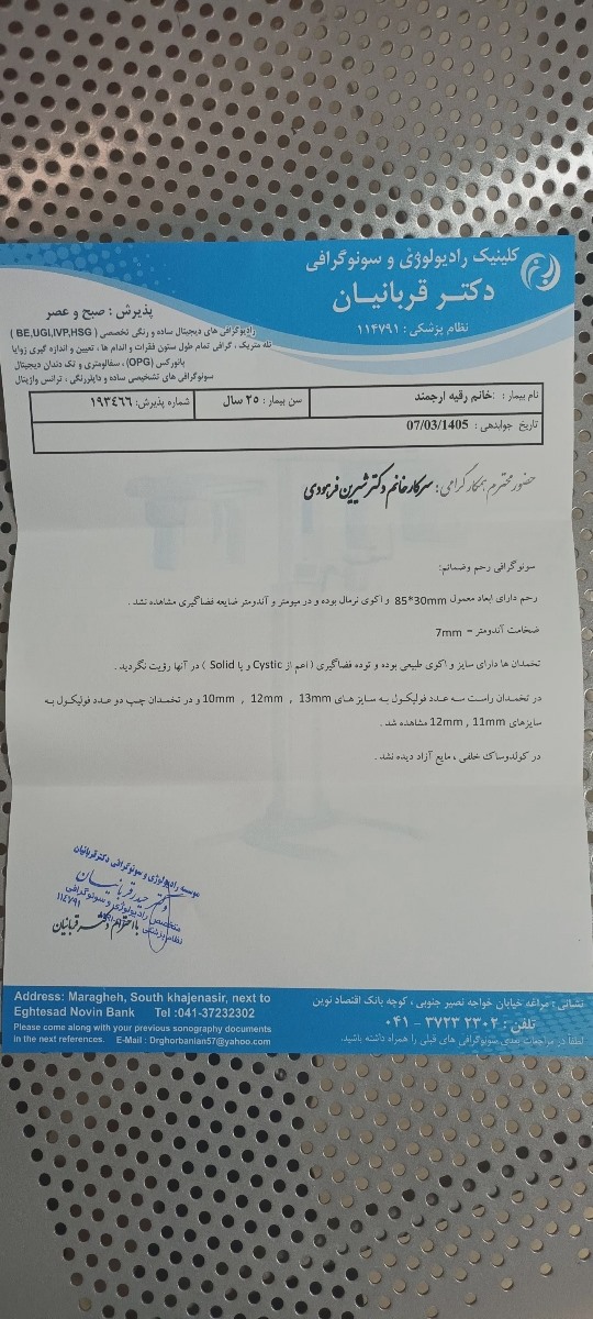 اینم عکس سونوم اینم عکس سونوم