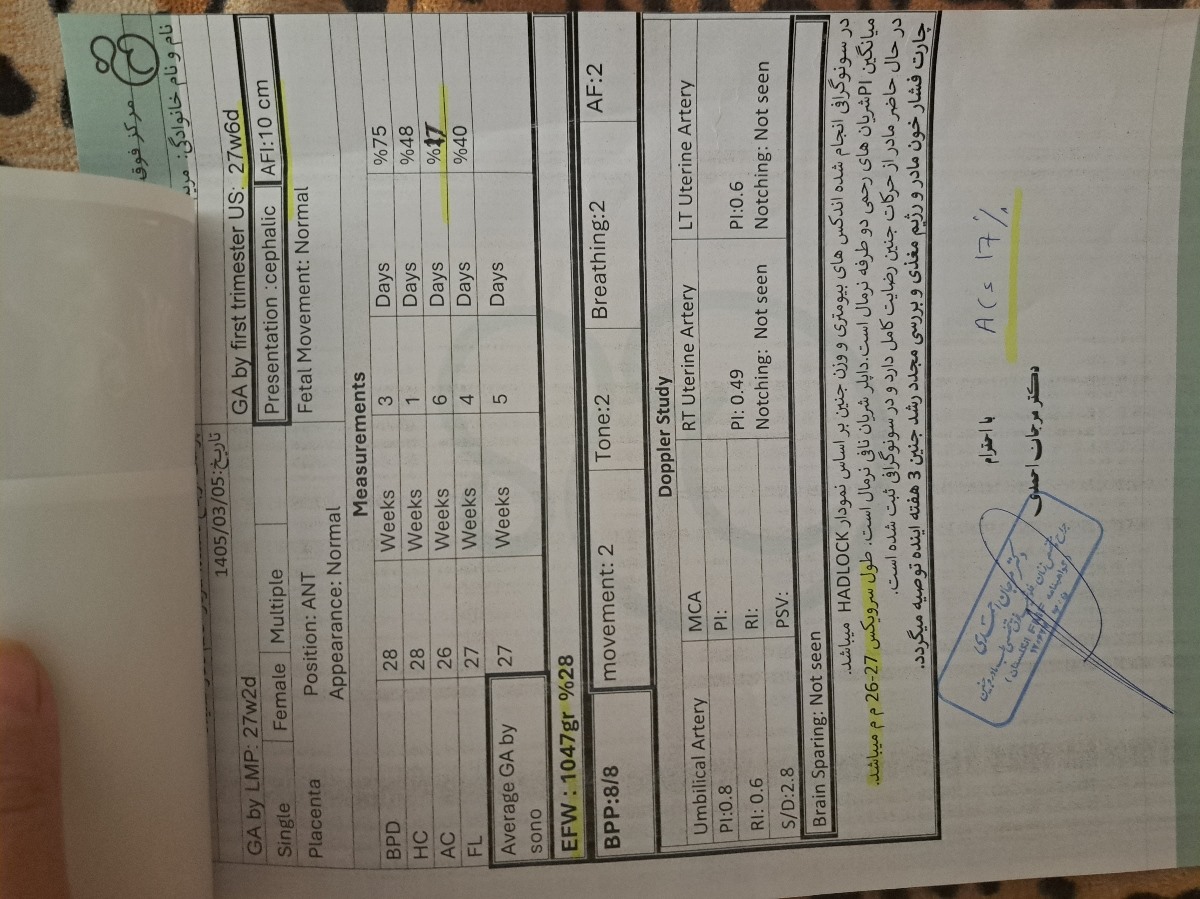 سونوگرافی و آزمایش ۲۸ هفتگی