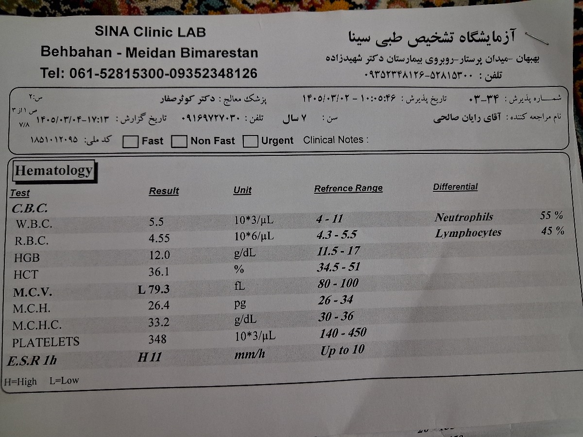 جواب آزمایش خون