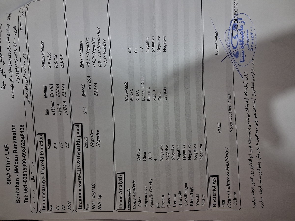 جواب آزمایش خون