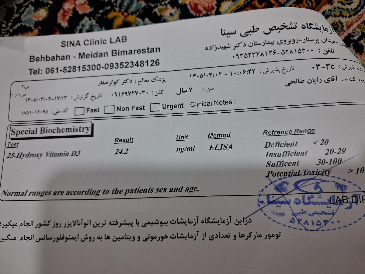 جواب آزمایش خون