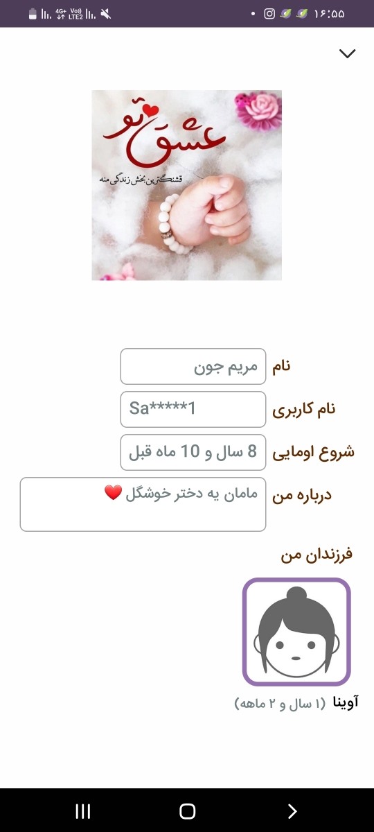 مریم این کاربر انگار پیشکسوته😂