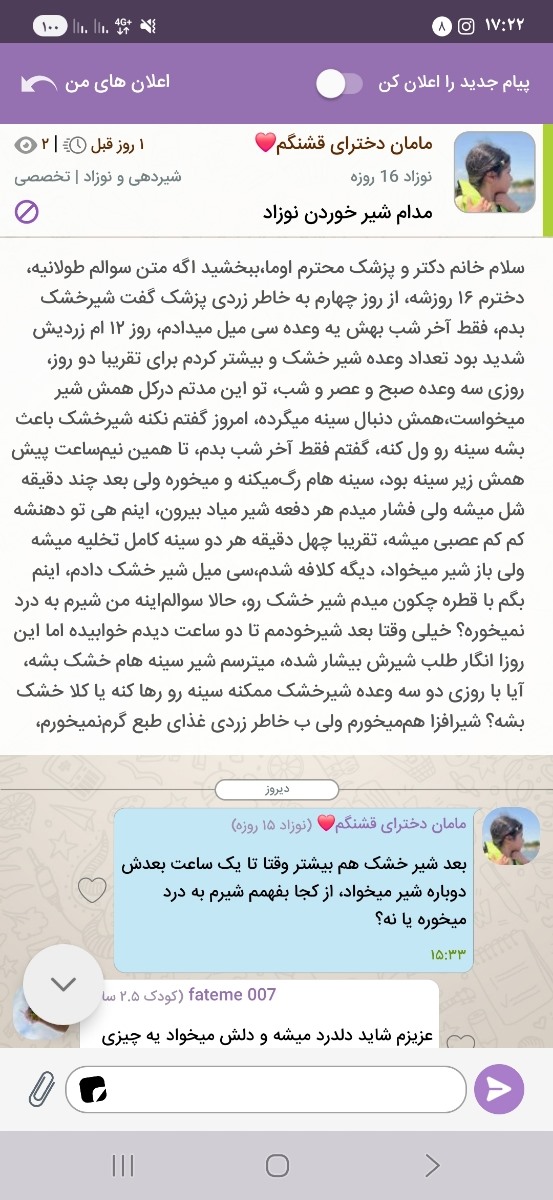 خانم دکتر جواب منو میدین بی زحمت خانم دکتر جواب منو میدین بی زحمت