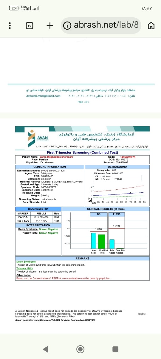 بررسی آزمایش غربالگری سه ماهه اول