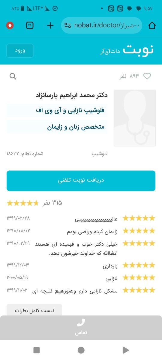 بهترین دکتر ivf در شیراز بهترین دکتر ivf در شیراز