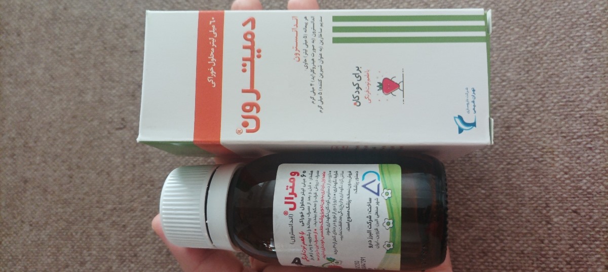 این شربتها با هم فرقی داره؟دمیترون رو متخصص آخری داده! این شربتها با هم فرقی داره؟دمیترون رو متخصص آخری داده!